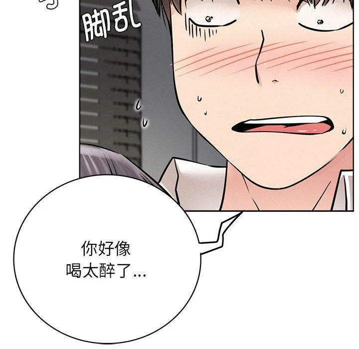 屋檐下的光 第55話 第104页