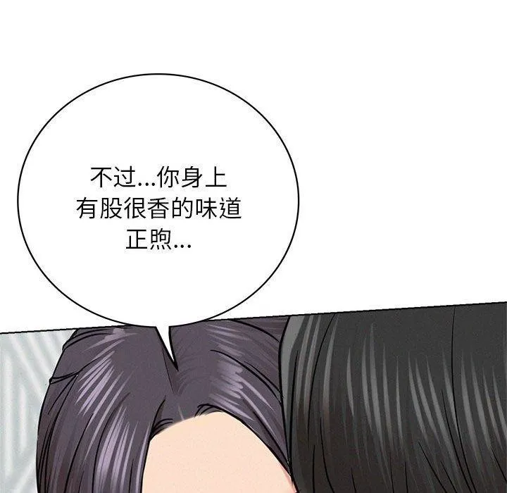 屋檐下的光 第55話 第62页