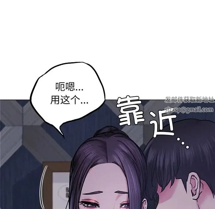 屋檐下的光 第5話 第124页