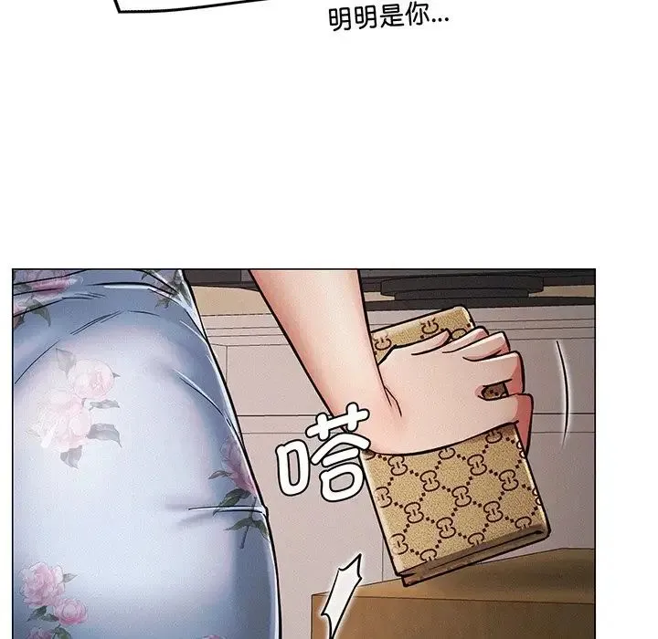 屋檐下的光 第5話 第48页