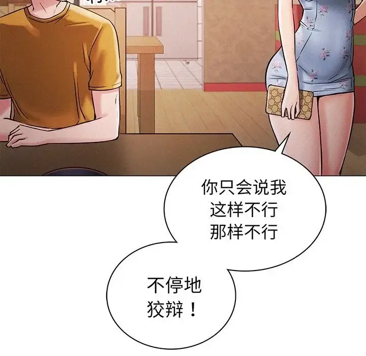 屋檐下的光 第5話 第55页