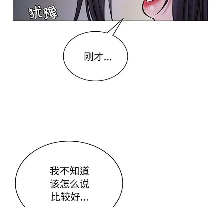 屋檐下的光 第5話 第110页