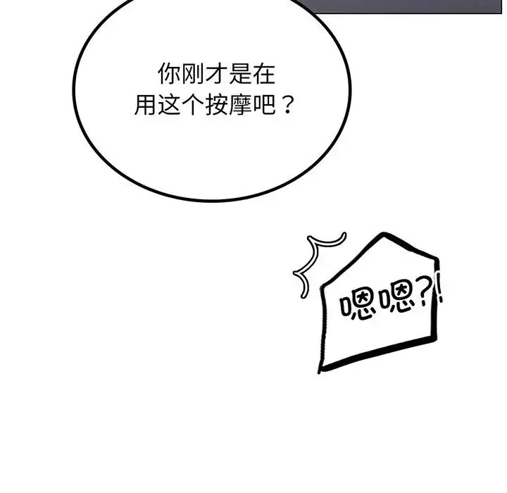 屋檐下的光 第5話 第122页