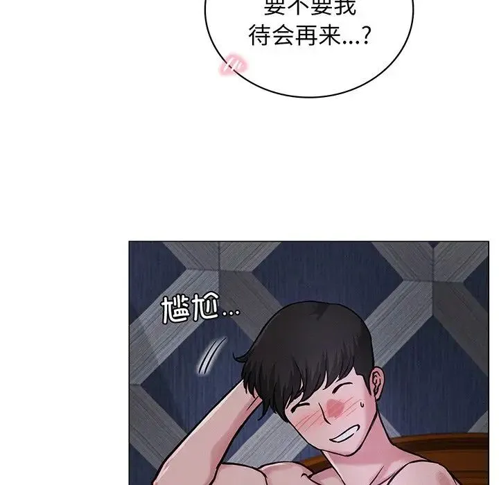 屋檐下的光 第5話 第100页