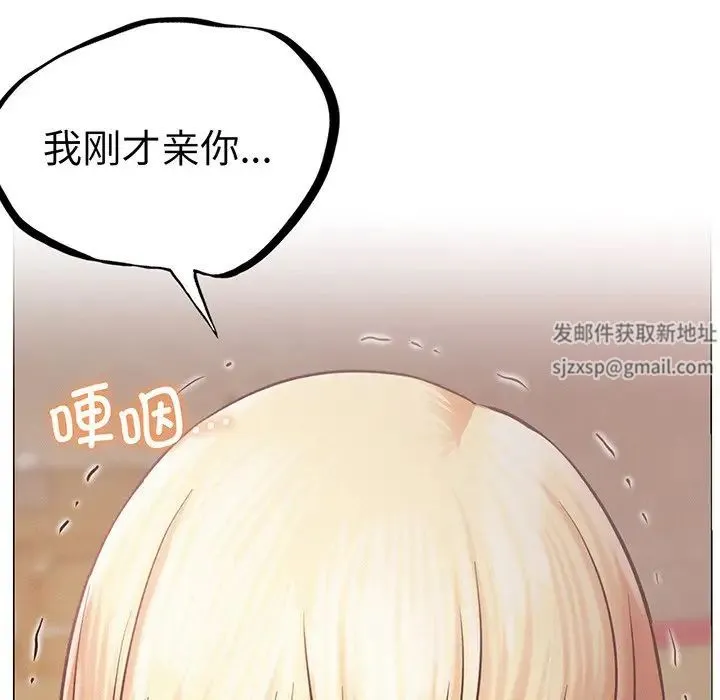 屋檐下的光 第5話 第45页