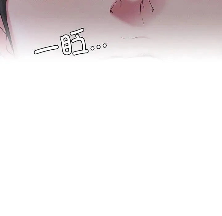 屋檐下的光 第5話 第85页