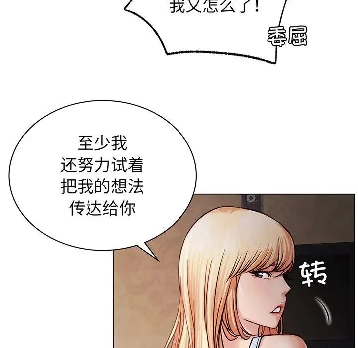 屋檐下的光 第5話 第52页