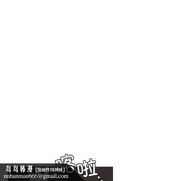 屋檐下的光 第5話 第91页