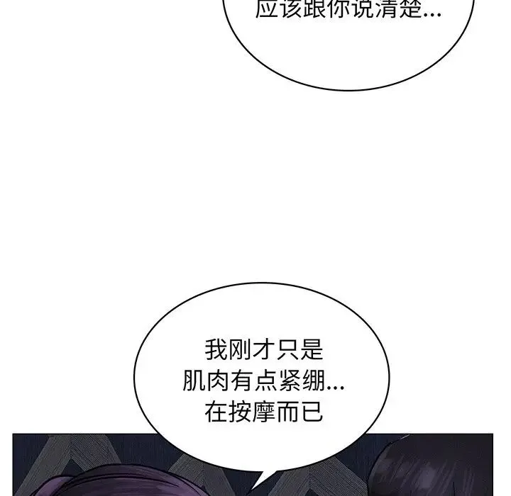 屋檐下的光 第5話 第114页
