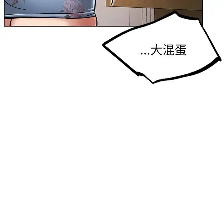 屋檐下的光 第5話 第49页