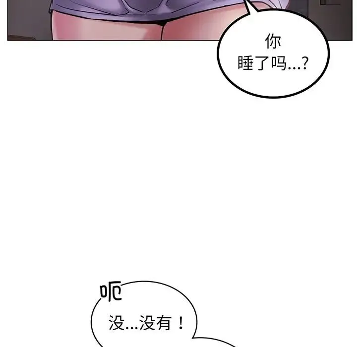 屋檐下的光 第5話 第94页