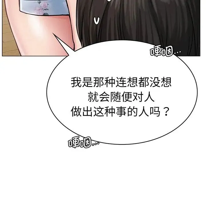 屋檐下的光 第5話 第44页