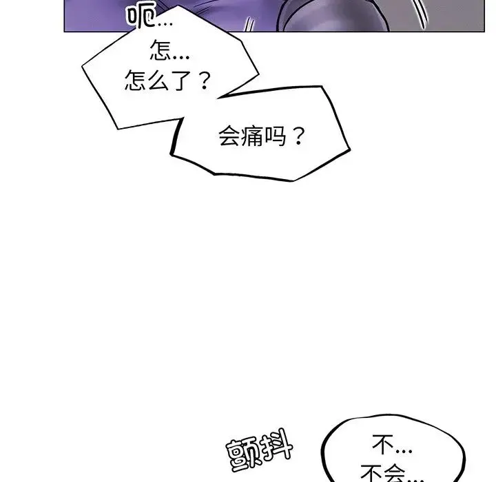 屋檐下的光 第5話 第148页