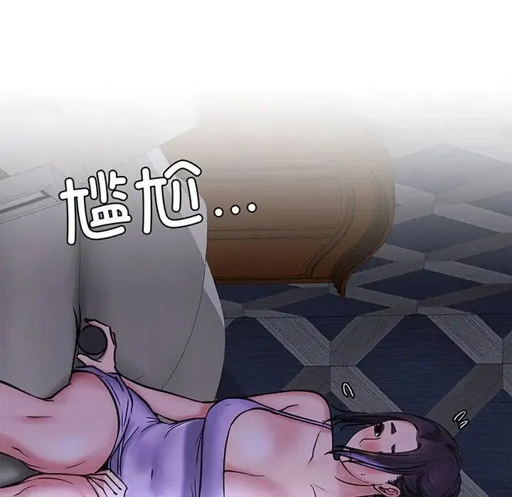 屋檐下的光 第5話 第106页