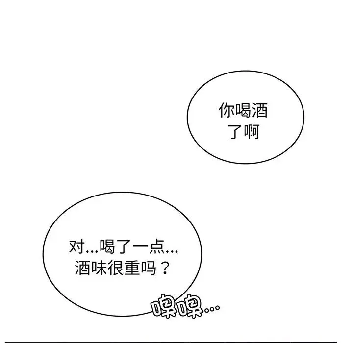 屋檐下的光 第5話 第102页