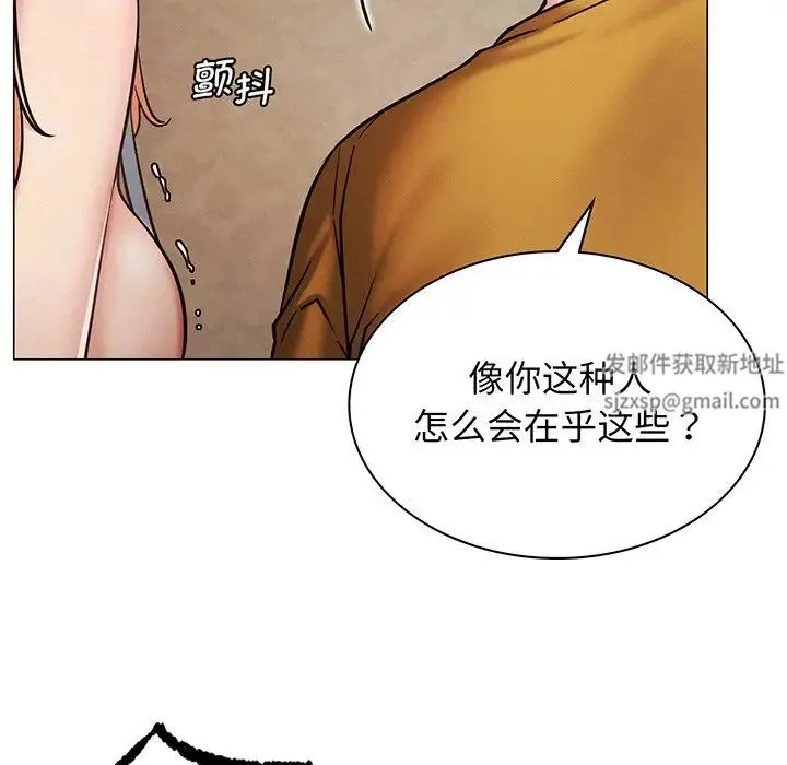 屋檐下的光 第5話 第40页