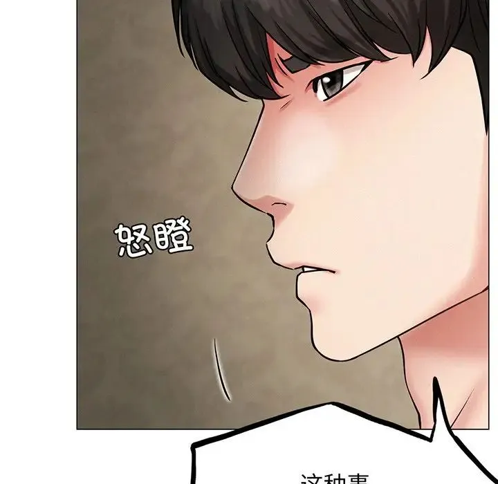 屋檐下的光 第5話 第35页