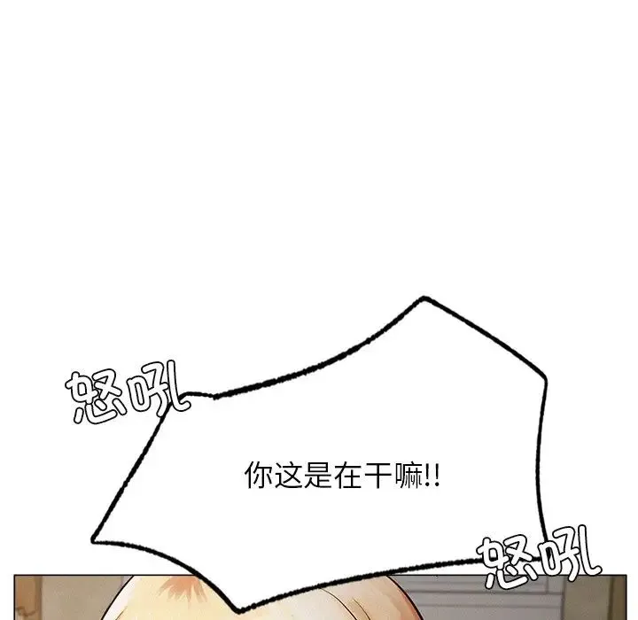 屋檐下的光 第5話 第26页