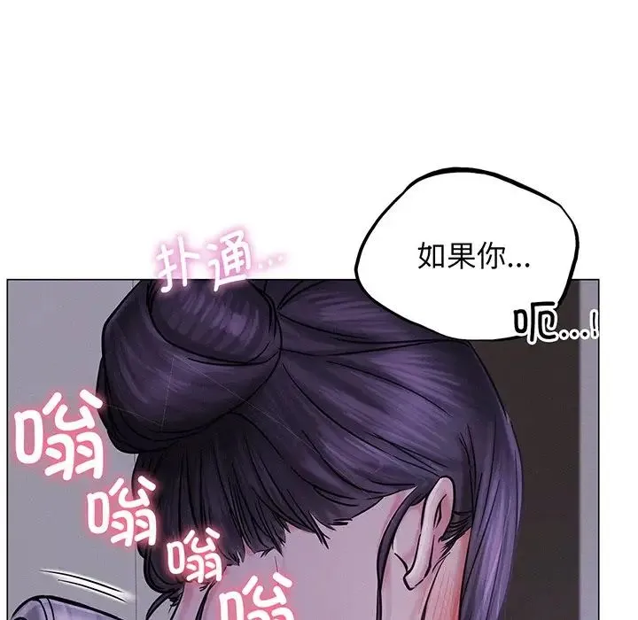 屋檐下的光 第5話 第135页