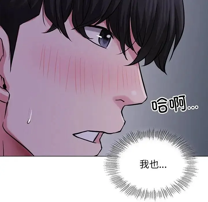 屋檐下的光 第5話 第138页
