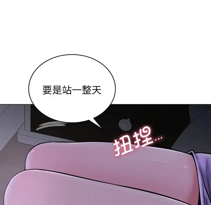 屋檐下的光 第5話 第117页