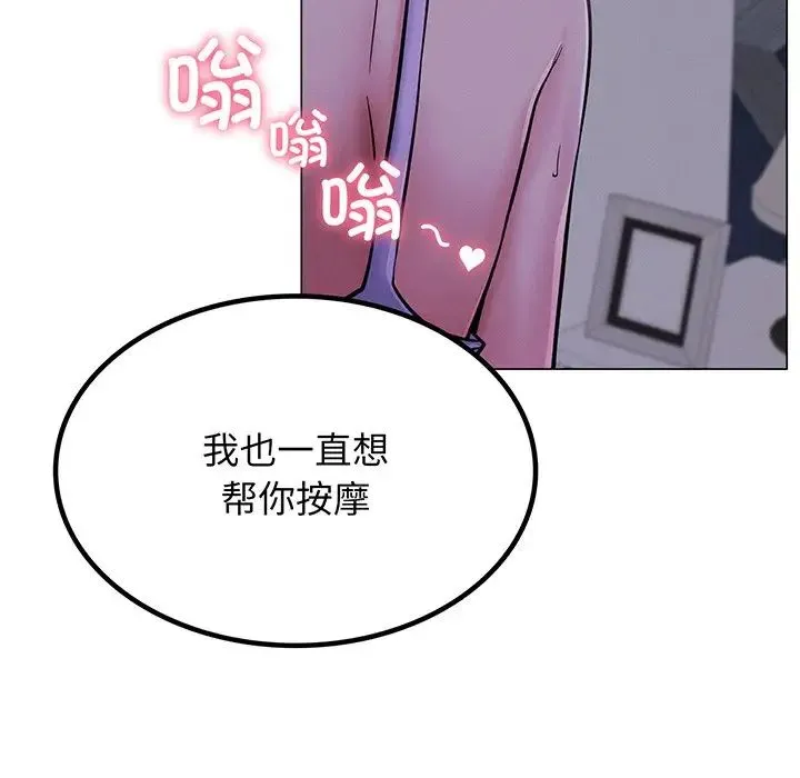 屋檐下的光 第5話 第132页