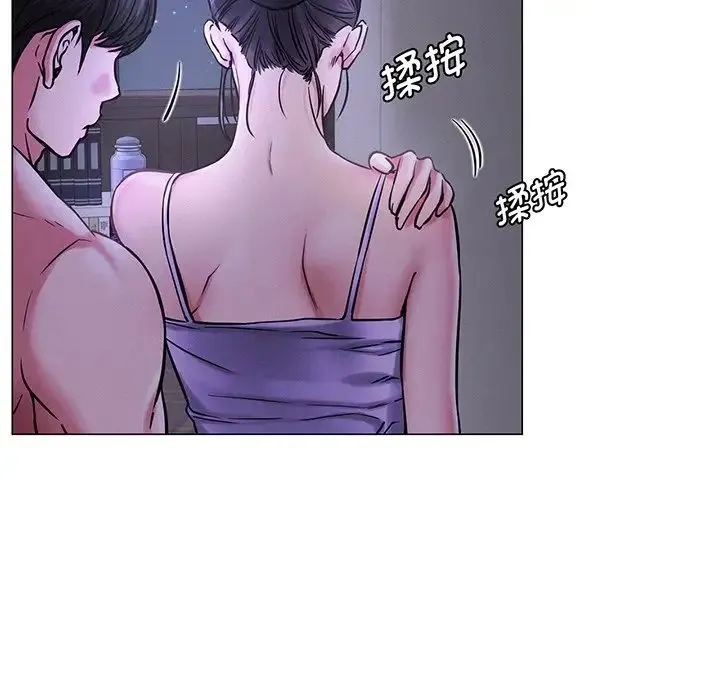 屋檐下的光 第5話 第120页