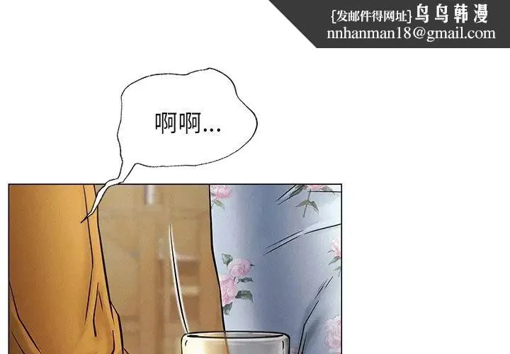 屋檐下的光 第5話 第1页