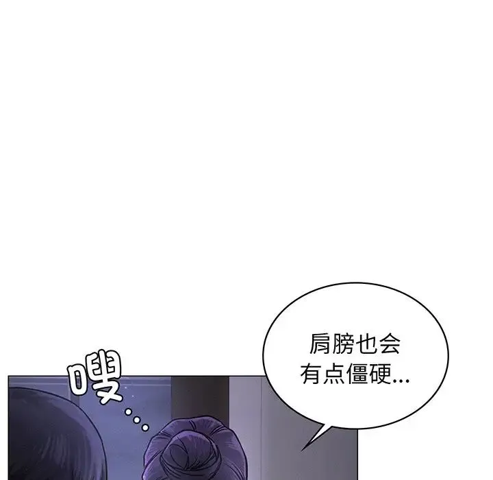 屋檐下的光 第5話 第119页
