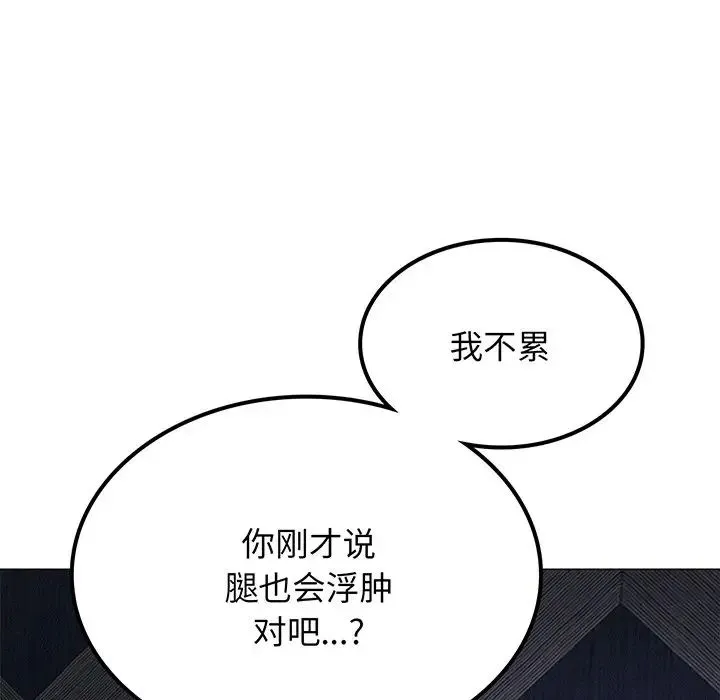 屋檐下的光 第5話 第155页