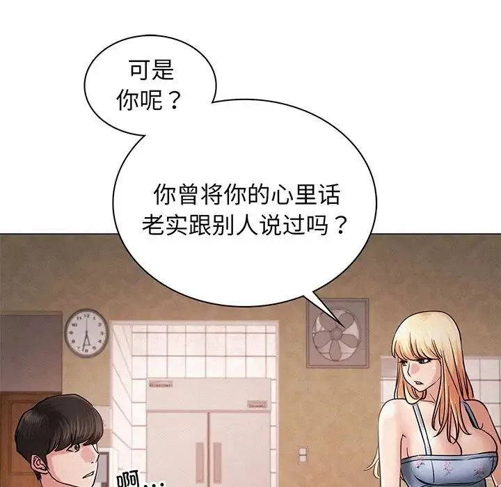 屋檐下的光 第5話 第54页