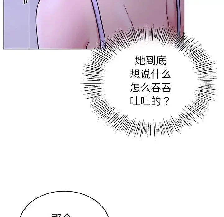 屋檐下的光 第5話 第112页