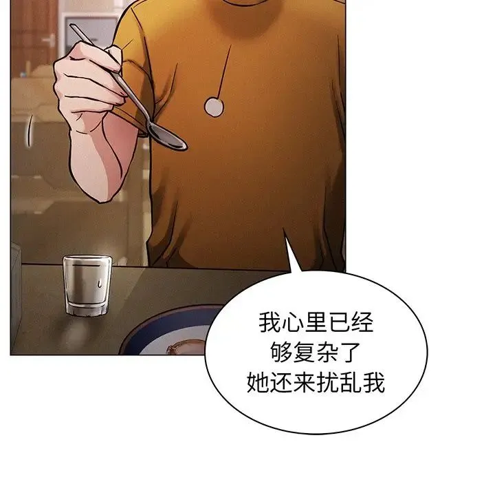 屋檐下的光 第5話 第62页