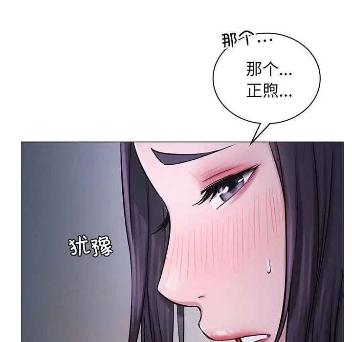 屋檐下的光 第5話 第109页