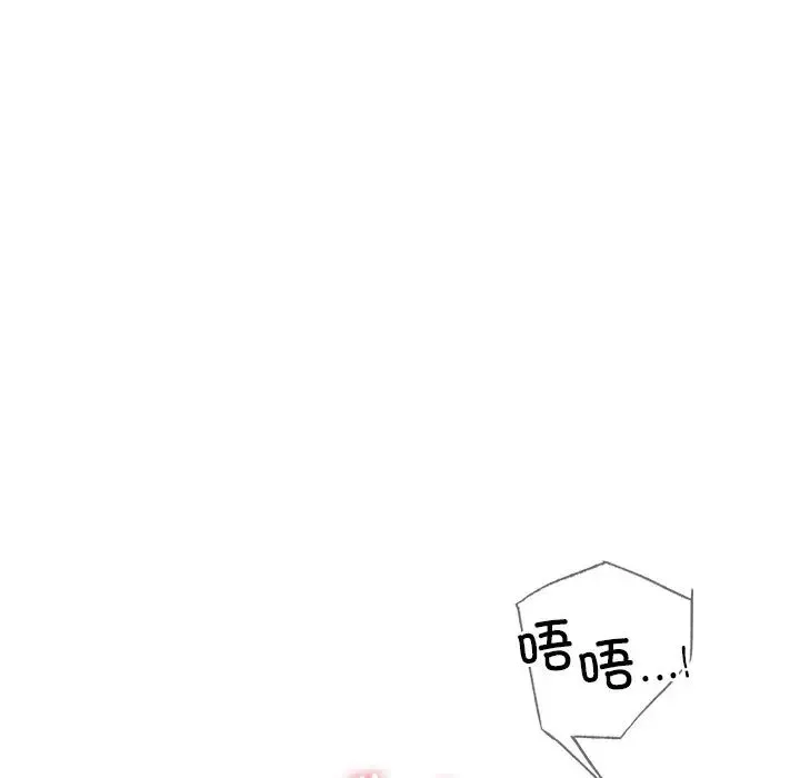 屋檐下的光 第5話 第13页