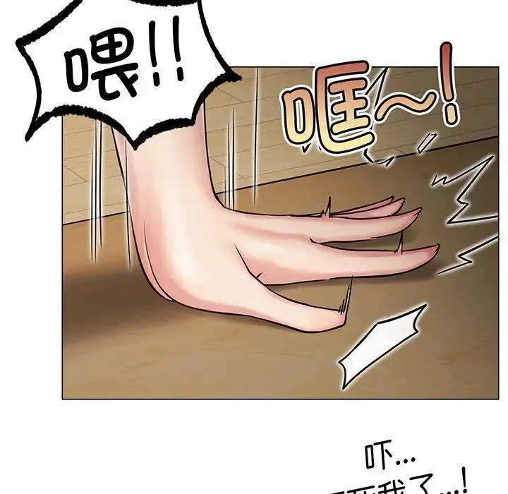 屋檐下的光 第5話 第41页