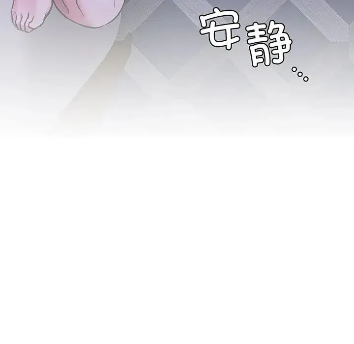 屋檐下的光 第5話 第108页