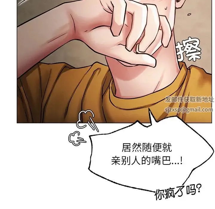 屋檐下的光 第5話 第30页