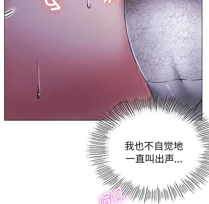 屋檐下的光 第5話 第169页