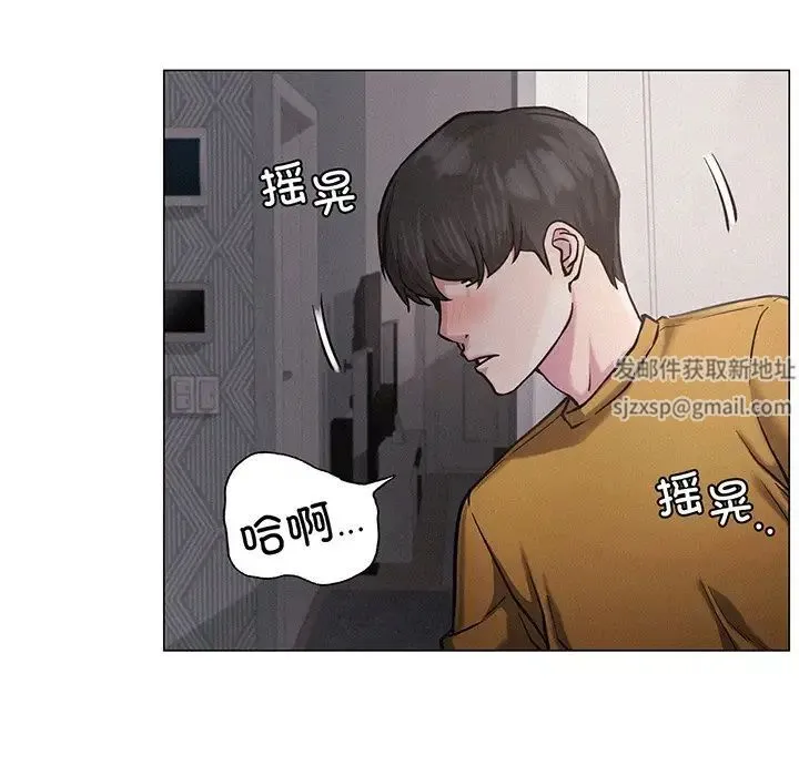 屋檐下的光 第5話 第75页