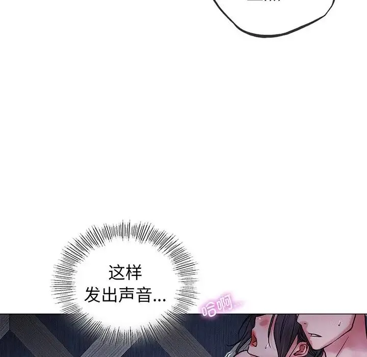 屋檐下的光 第5話 第166页