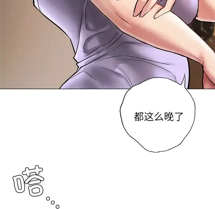 屋檐下的光 第4話 第66页