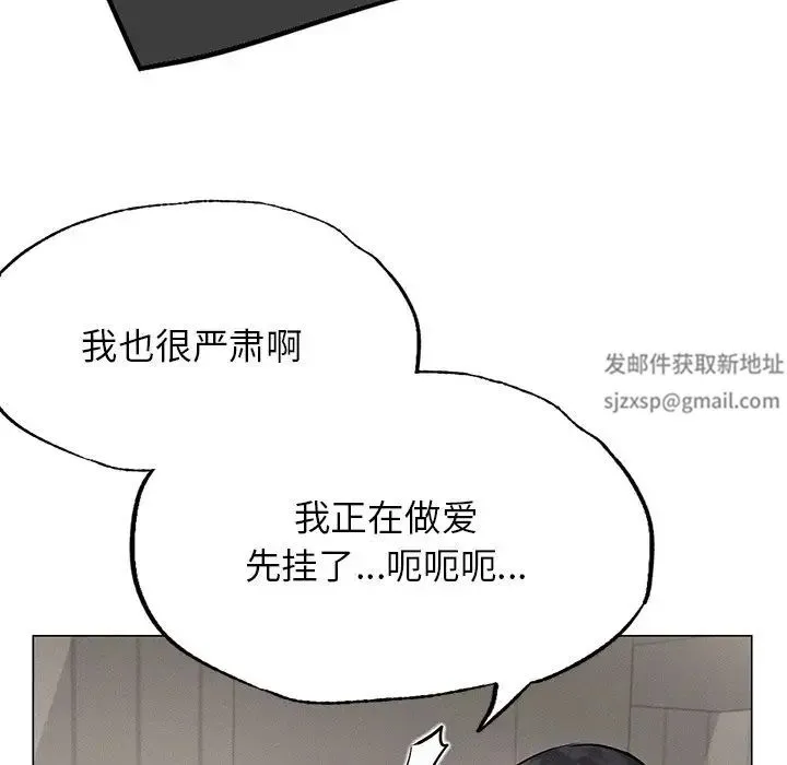 屋檐下的光 第4話 第103页