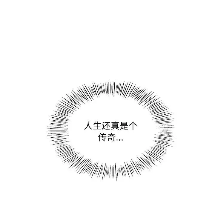 屋檐下的光 第4話 第114页