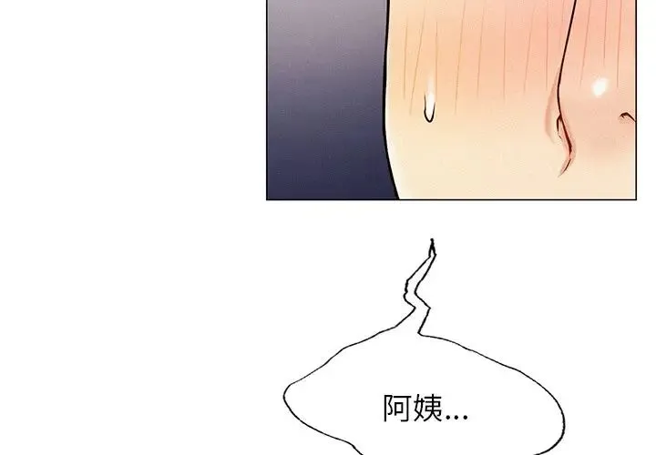 屋檐下的光 第4話 第4页