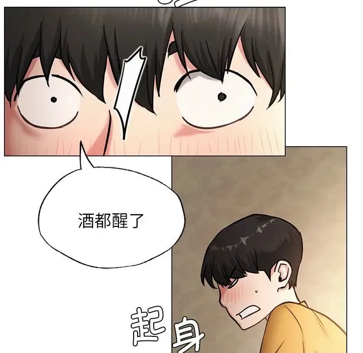 屋檐下的光 第4話 第133页
