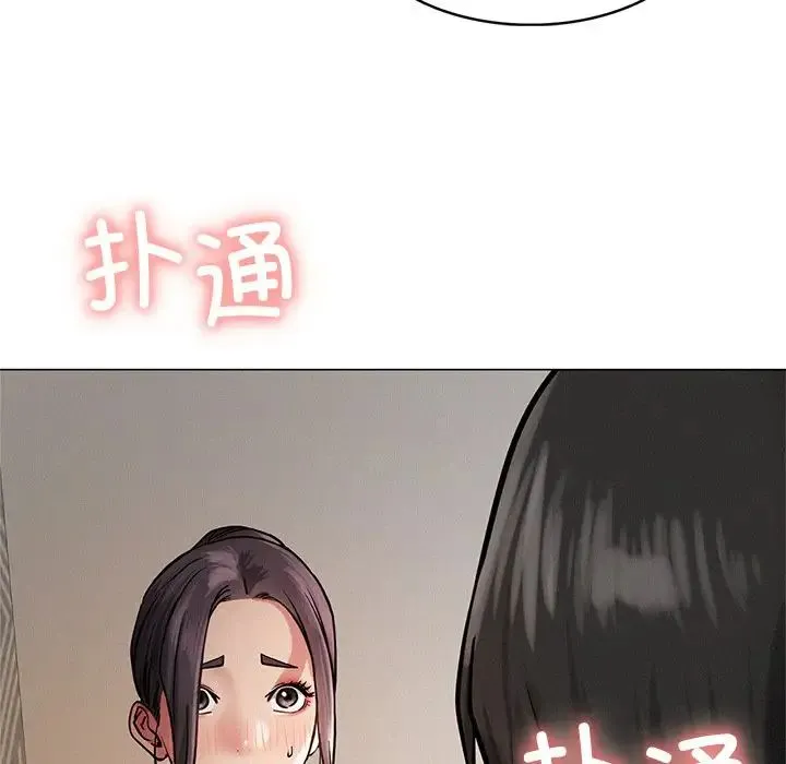 屋檐下的光 第4話 第13页