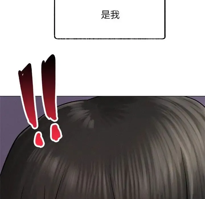 屋檐下的光 第4話 第174页