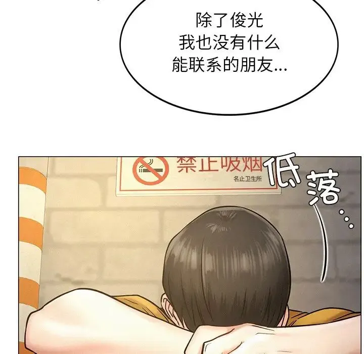 屋檐下的光 第4話 第112页