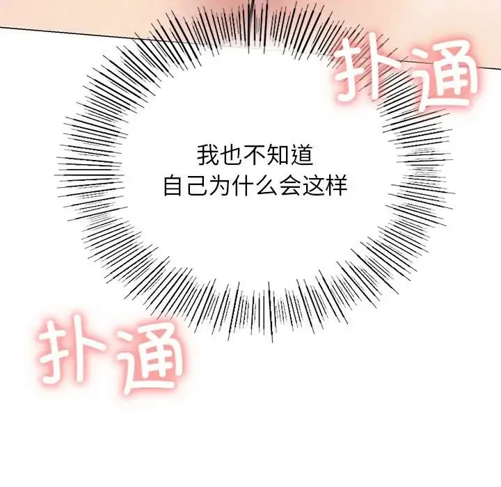 屋檐下的光 第4話 第27页